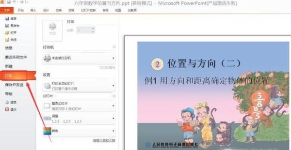 如何打印百度文庫、百度文庫內容如何打印
