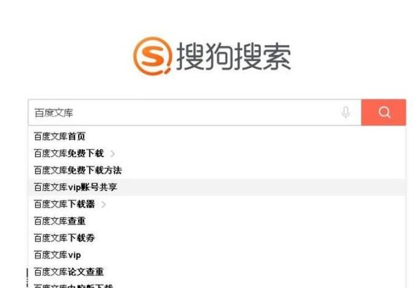 如何打印百度文庫、百度文庫內容如何打印