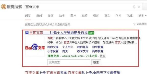 如何打印百度文庫、百度文庫內容如何打印
