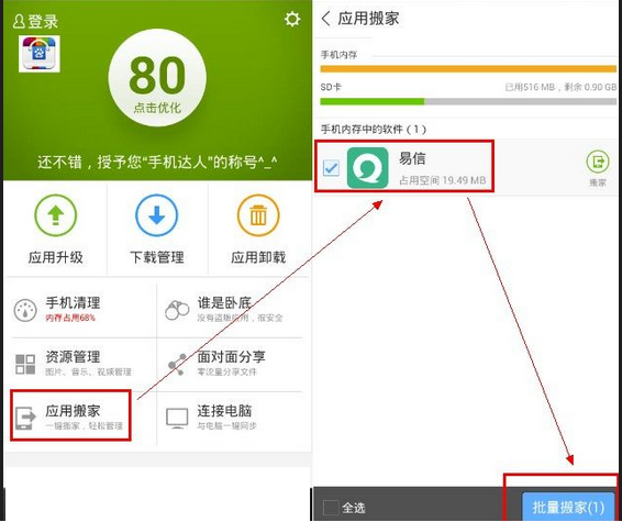 如何設置百度手機助手下載路徑 設置百度手機助手下載路徑的兩種方法