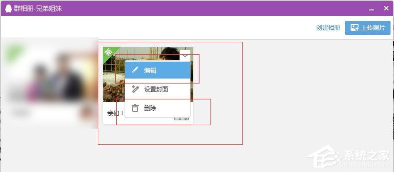 QQ群相冊怎么刪除？QQ群相冊刪除方法介紹