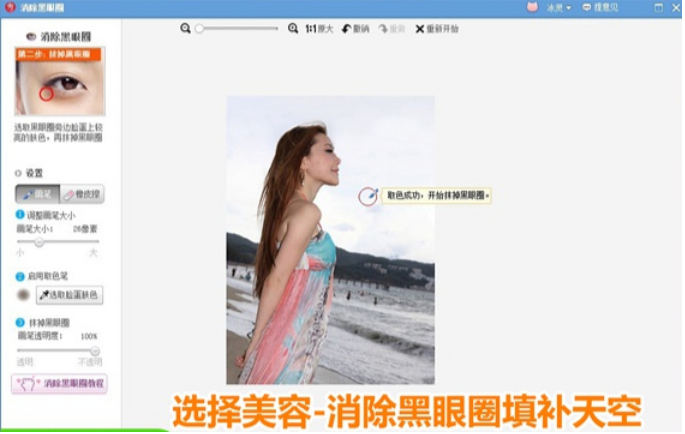 如何使用美圖秀秀翻轉圖片 美圖秀秀旋轉圖片的教程