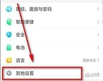oppo美顏怎么設置