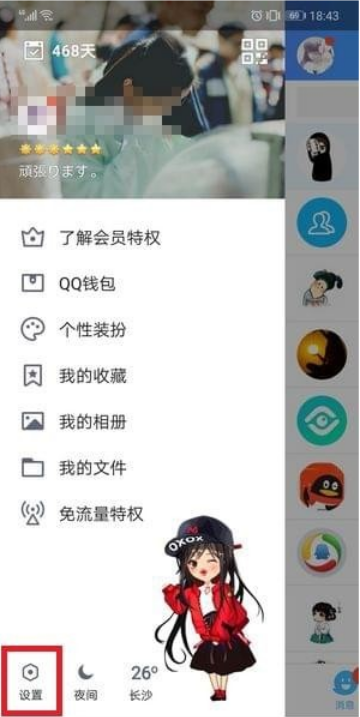 如何將QQ打招呼功能關閉 將QQ打招呼功能關閉的方法