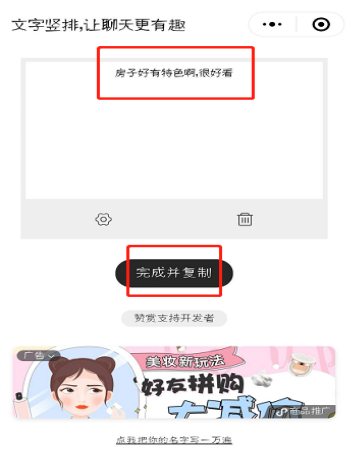 如何在抖音中發豎排文字 在抖音中發豎排文字的教程