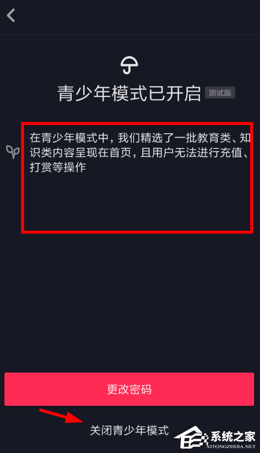 抖音如何關閉青少年模式?抖音青少年模式關閉教程