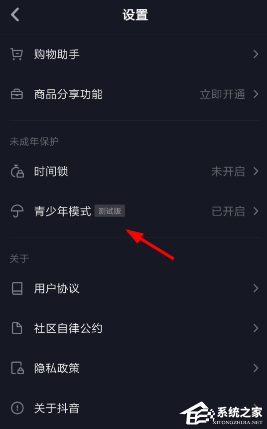 抖音如何關閉青少年模式?抖音青少年模式關閉教程