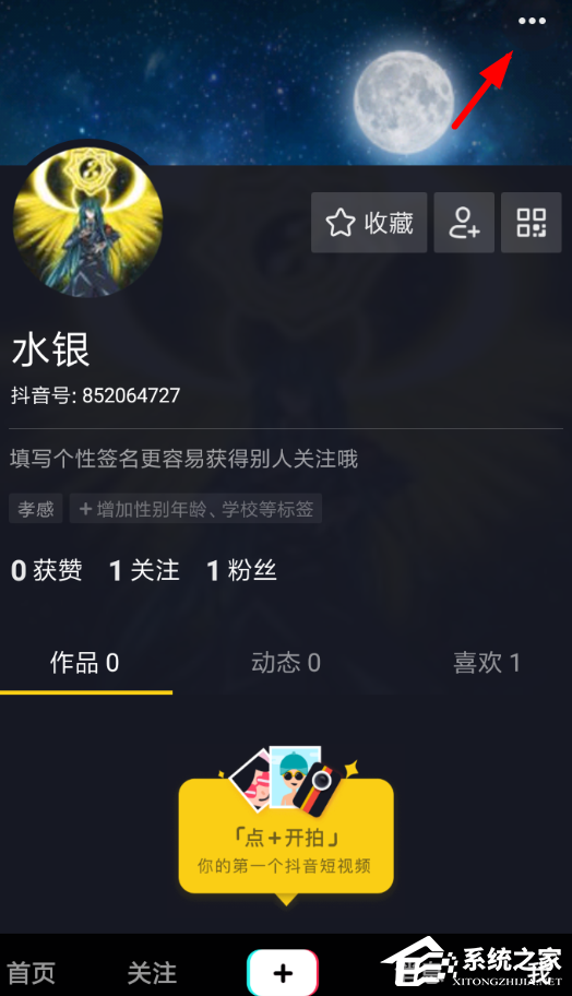 抖音如何關閉青少年模式?抖音青少年模式關閉教程