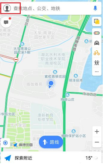 高德地圖限行路段怎么設置 高德地圖設置避開限行的方法