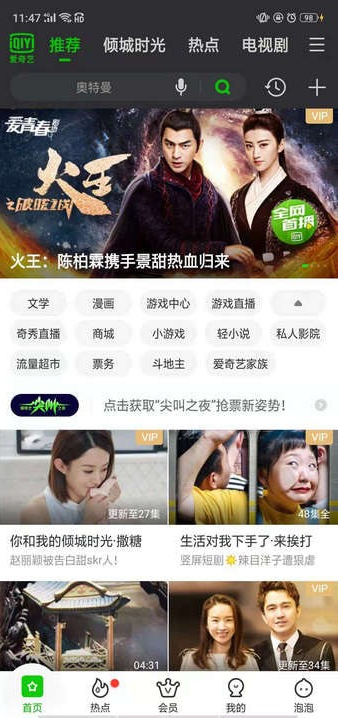 愛奇藝地域限制的問題怎么解決？愛奇藝地域限制解決方法