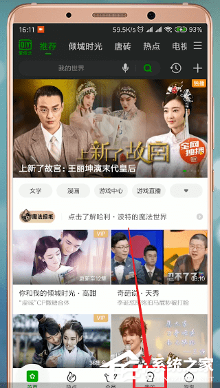 愛奇藝會員怎么借給別人用?愛奇藝會員借給別人用的方法