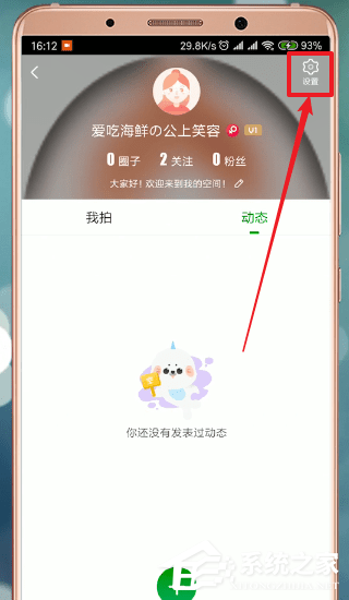 愛奇藝會員怎么借給別人用?愛奇藝會員借給別人用的方法