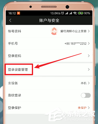 愛奇藝會員怎么借給別人用?愛奇藝會員借給別人用的方法
