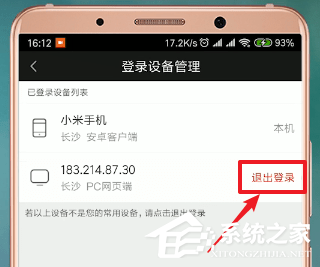 愛奇藝會員怎么借給別人用?愛奇藝會員借給別人用的方法
