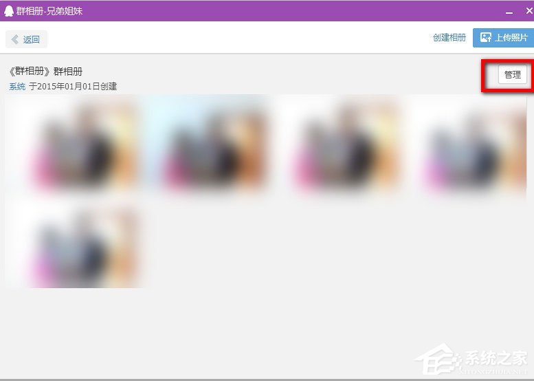 QQ群相冊如何批量下載?QQ群相冊批量下載方法