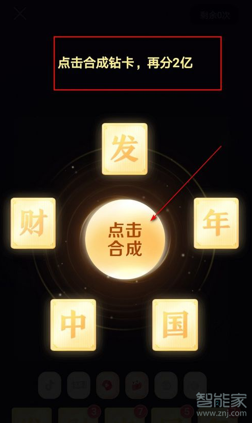 抖音輕顏卡怎么得