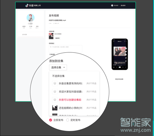 抖音怎么創(chuàng)建合集