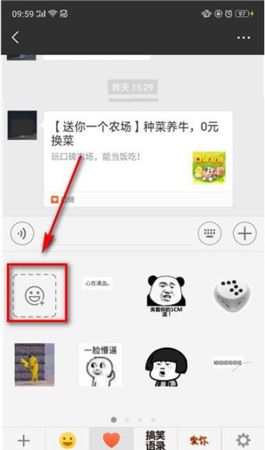 如何制作微信表情包 微信表情包具體制作教程