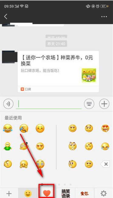 如何制作微信表情包 微信表情包具體制作教程