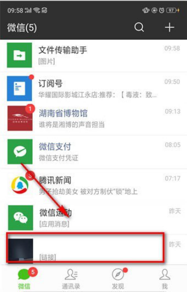 如何制作微信表情包 微信表情包具體制作教程
