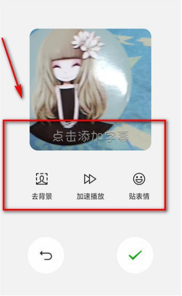 如何制作微信表情包 微信表情包具體制作教程