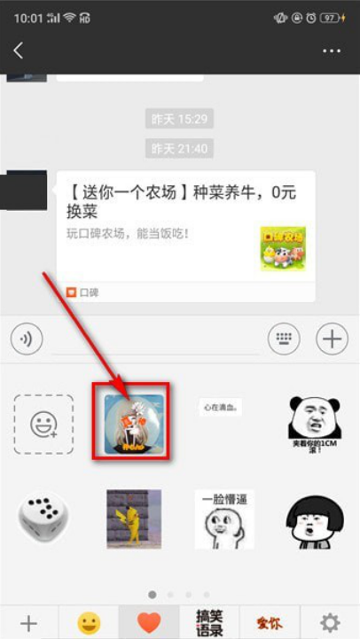 如何制作微信表情包 微信表情包具體制作教程