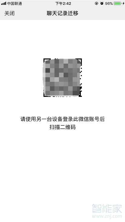 微信歷史記錄怎么導入新手機