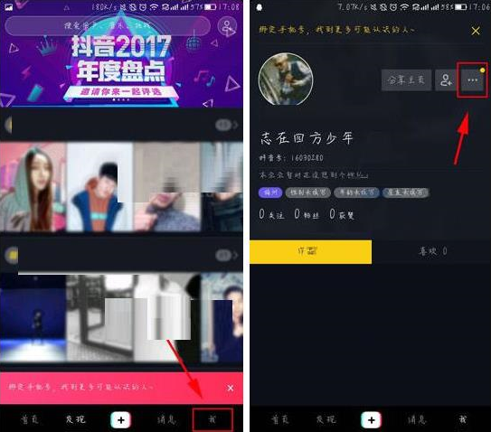 如何設置抖音動態封面 抖音設置動態封面的具體方法