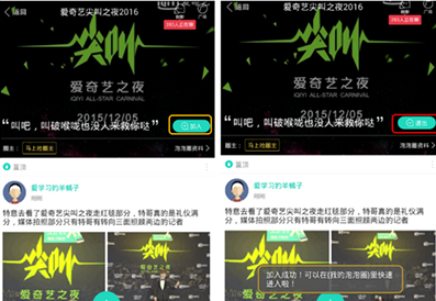 如何退出愛奇藝泡泡圈？退出愛奇藝泡泡圈的方法