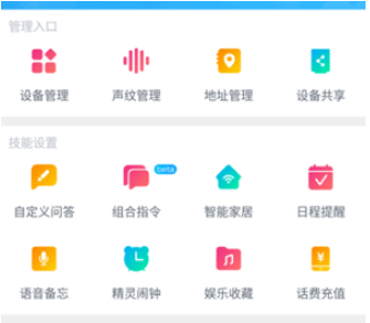 如何使用天貓精靈 天貓精靈使用說明