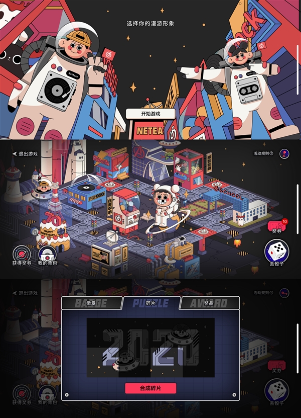 網(wǎng)易云音樂2019回憶漫游專題玩法講解