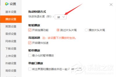騰訊視頻不能快進該如何做? 快進沒反應解決教程