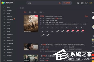 騰訊視頻不能快進該如何做? 快進沒反應解決教程