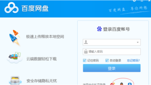 如何鎖定百度網盤 百度網盤鎖定網盤的方法