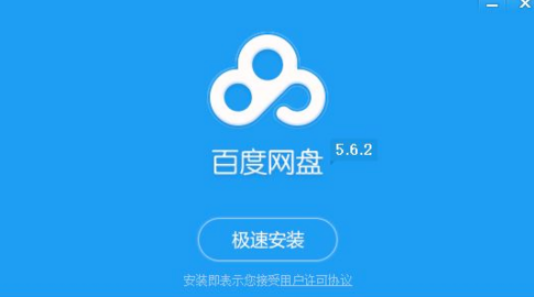 如何鎖定百度網盤 百度網盤鎖定網盤的方法