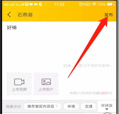 美團(tuán)怎么評(píng)價(jià)商家