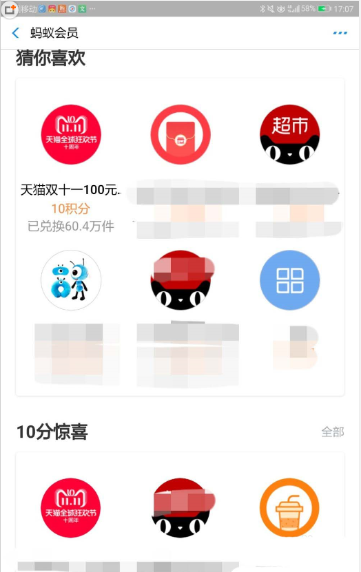 如何使用支付寶積分兌換3.08基金賬戶