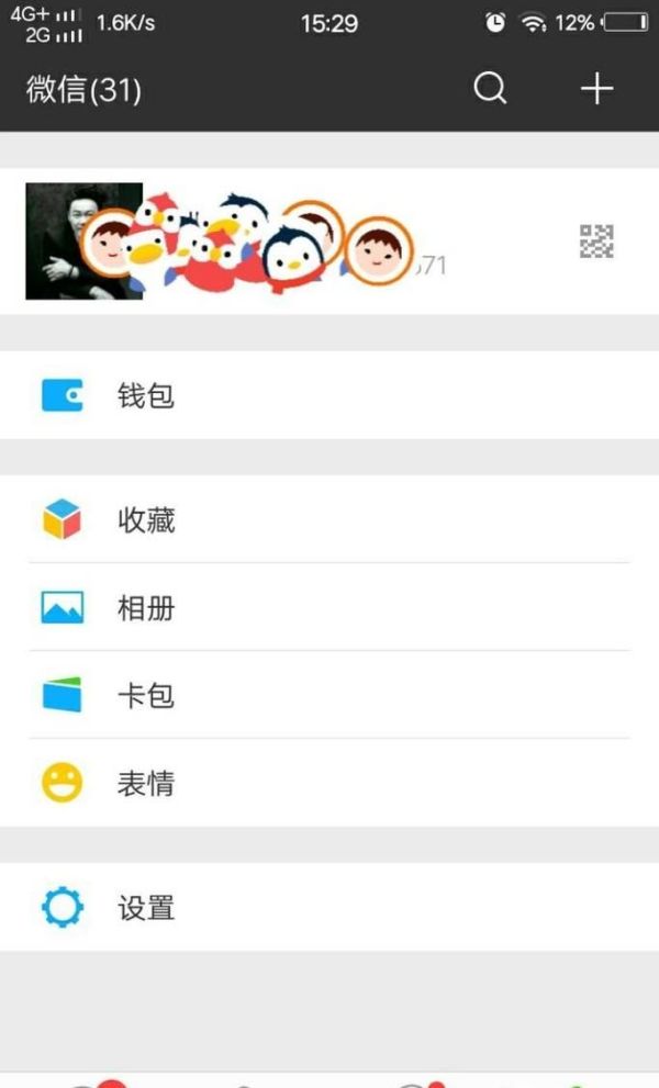 微信應(yīng)用怎么開通以及關(guān)閉小額免密支付