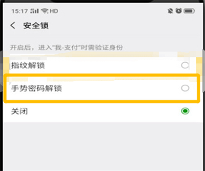 華為微信怎么設(shè)置密碼鎖不讓別人看