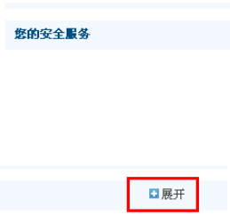 淘寶登陸保護要怎么取消 關閉淘寶登陸保護的教程