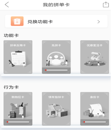 拼多多中如何領取拼單卡 拼多多中領取拼單卡的具體教程