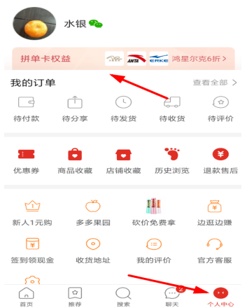 拼多多中如何領取拼單卡 拼多多中領取拼單卡的具體教程