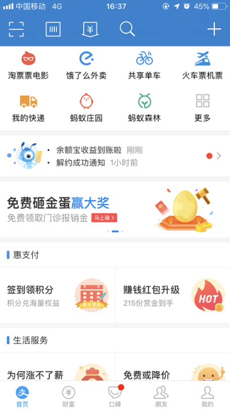 如何打開支付寶紅包數字碼 支付寶紅包數字碼的領取教程