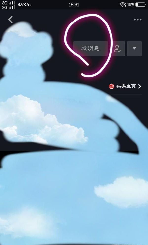 抖音短視頻如何給關注的人、未關注的人發送消息