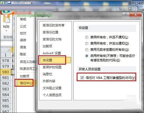 如何解決excel宏運行時提示1004錯誤的問題