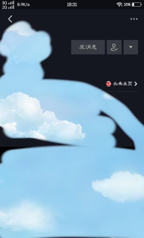 抖音短視頻如何給關注的人、未關注的人發送消息