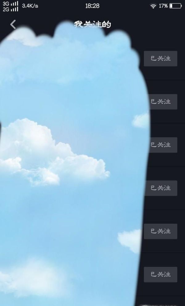 抖音短視頻如何給關注的人、未關注的人發送消息