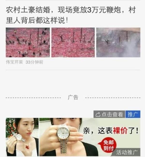 微信公眾號盈利的方法