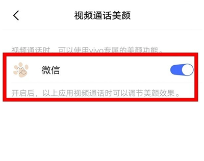 vivo視頻美顏怎么設(shè)置