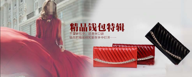 如何使用PS設計淘寶女士錢包宣傳圖 使用PS設計淘寶女士錢包宣傳圖的教程